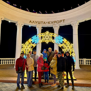 Алушта